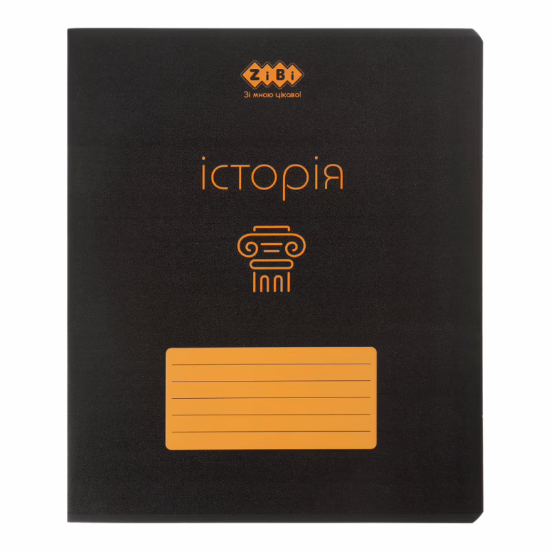 Зошит ZiBi предметний BLACK 48 аркушів клітинка, історія (ZB.1700-11)