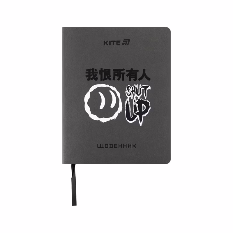 Щоденник шкільний Kite Shut up, м'яка обкладинка (K25-283-4)