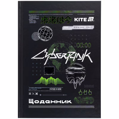 Щоденник шкільний Kite CyberRink, тверда обкладинка (K25-262-9)