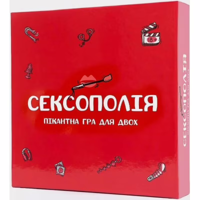 Настільна гра 18+ Fun Games Shop Сексополія (українською, FGS) (FGS46)