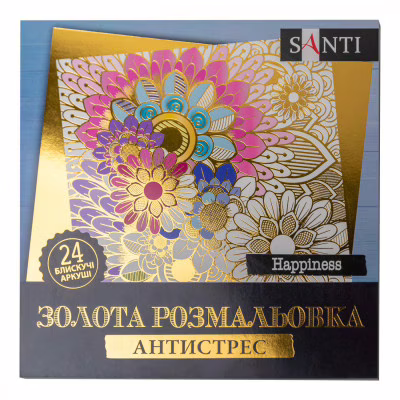 Набір для творчості Santi розмальовка антистрес Happiness золота 24 аркуша (742950)