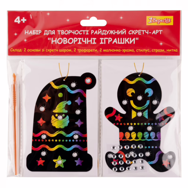 Набор для творчества 1 вересня Новогодние игрушки Радужный скретч-арт (954537)