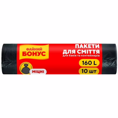 Пакети для сміття Бонус Чорні 160 л 10 шт. (4823071645699)