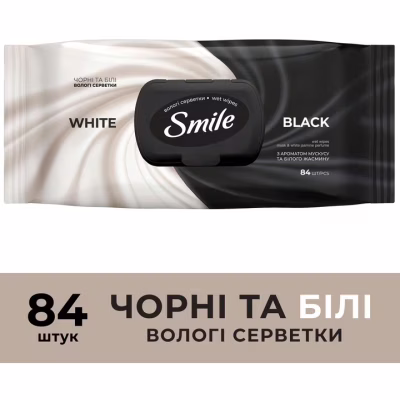 Влажные салфетки Smile Черные и белые 84 шт. (4823071670578)