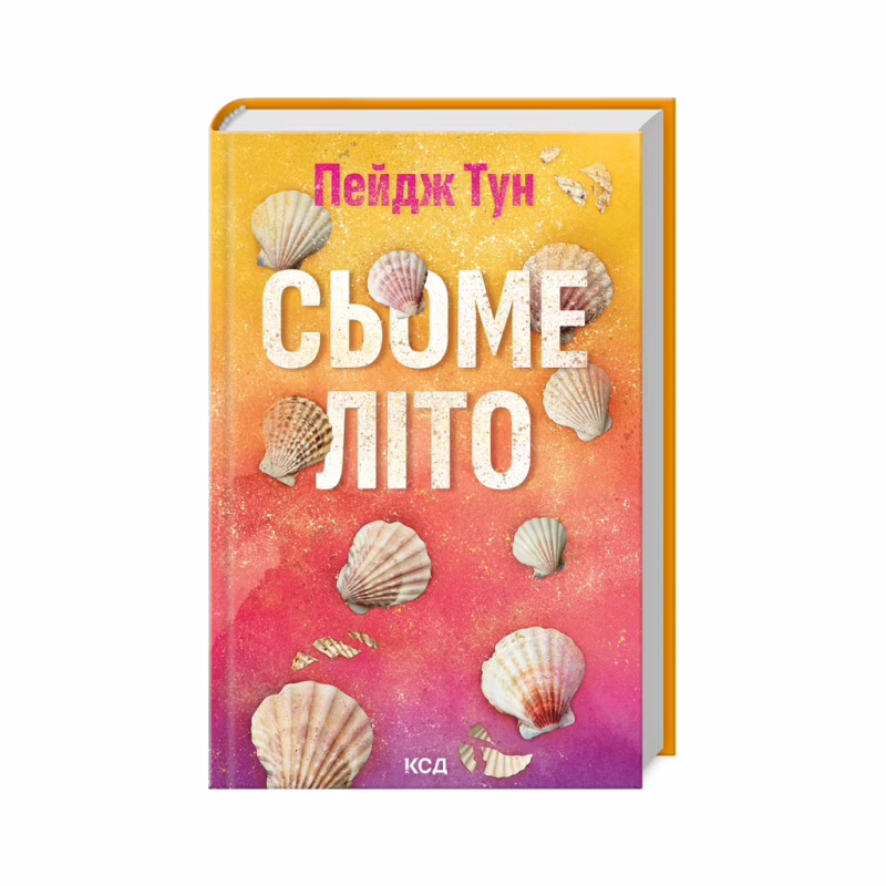 Книга Сьоме літо - Пейдж Тун КСД (9786171508729)