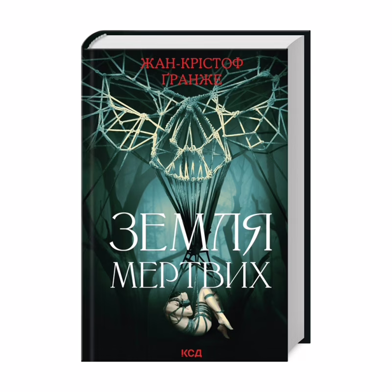 Книга Земля мертвих - Жан-Крістоф Ґранже КСД (9786171508842)