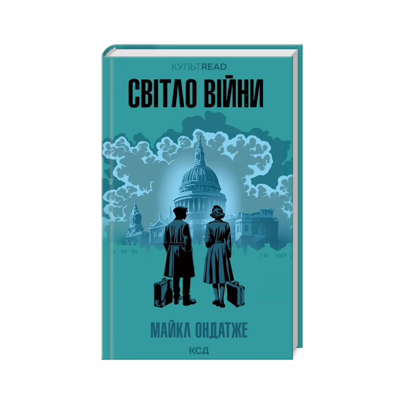 Книга Світло війни - Майкл Ондатже КСД (9786171512719)