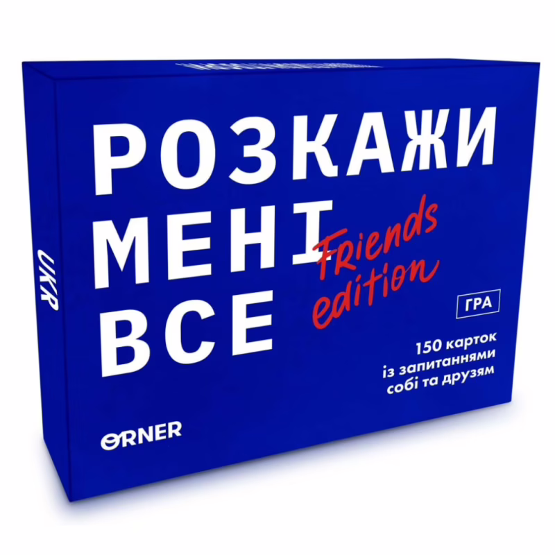 Настольная игра Orner Разговорная игра Расскажи мне все! Friends edition (1607)