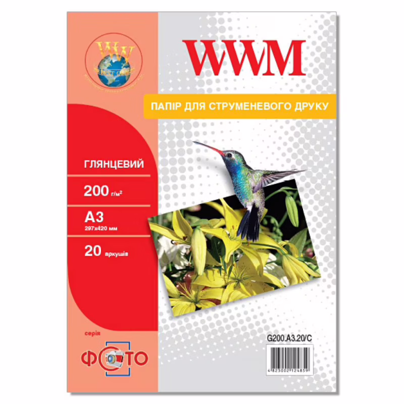 Фотобумага WWM A3 (G200.A3.20/C)