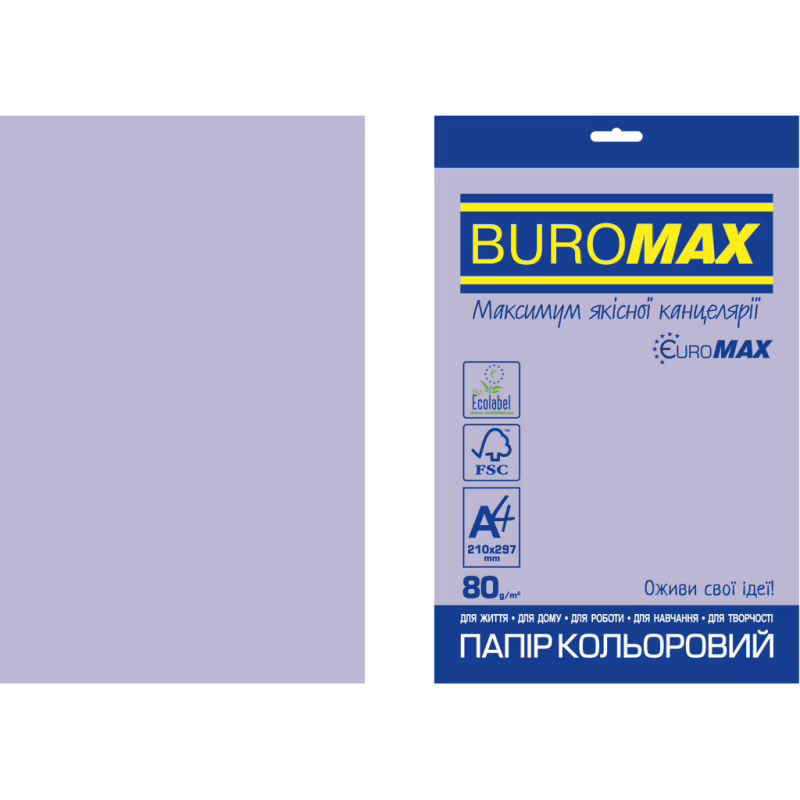 Бумага Buromax А4, 80g, INTENSIVE violet, 20sh, EUROMAX (BM.2721320E-07)