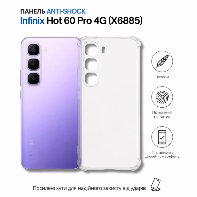 Чехол для мобильного телефона BeCover Anti-Shock Infinix Hot 60 Pro 4G (X6885) Clear (714560)