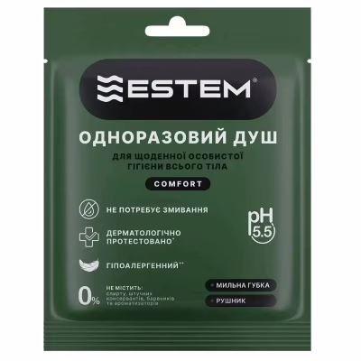 Одноразовый душ Estem Comfort (53-201-IS)