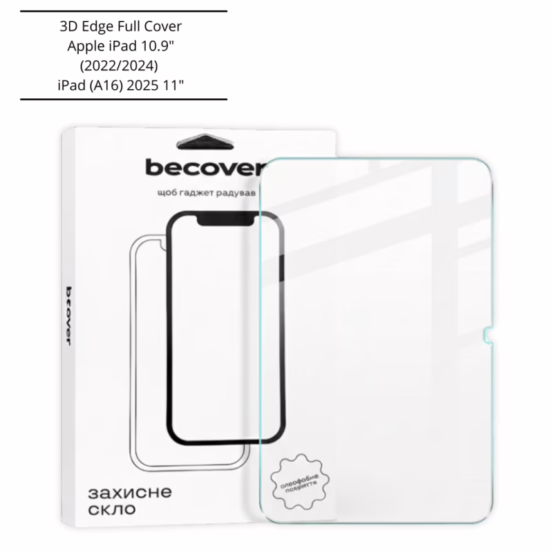 Скло захисне BeCover 3D Edge Full Cover Apple iPad 10.9" (2022/2024) / iPad (A16) 2025 11" (714773)