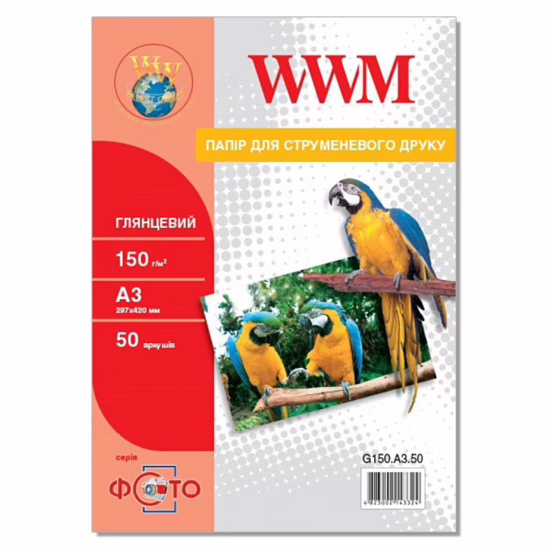 Фотобумага WWM A3 (G150.A3.50)