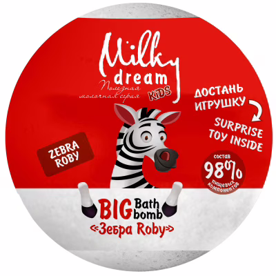 Бомбочка для ванны Milky Dream Kids Зебра Roby 190 г (4820205302398)