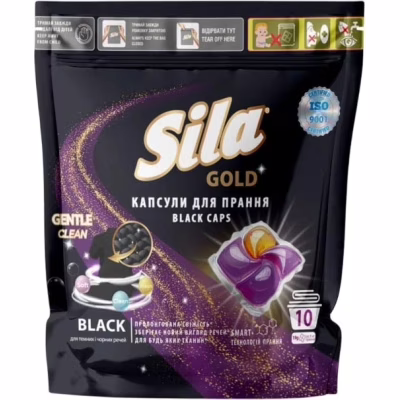 Капсулы для стирки Sila Gold Black 10 шт. (4823107608971)