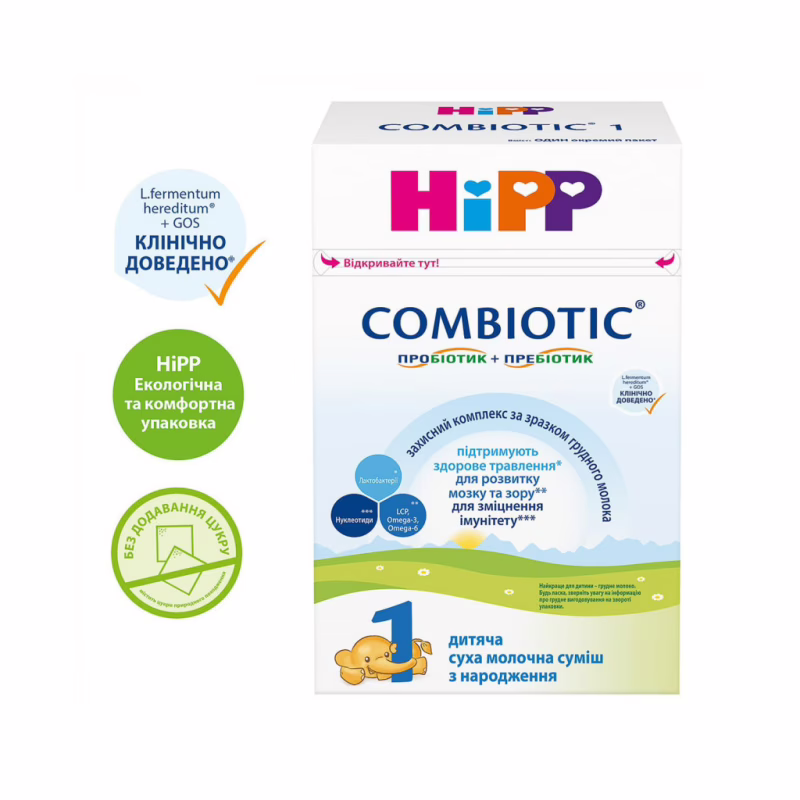 Дитяча суміш HiPP молочна Organic Combiotic 1 початкова 500 г (9062300138747)