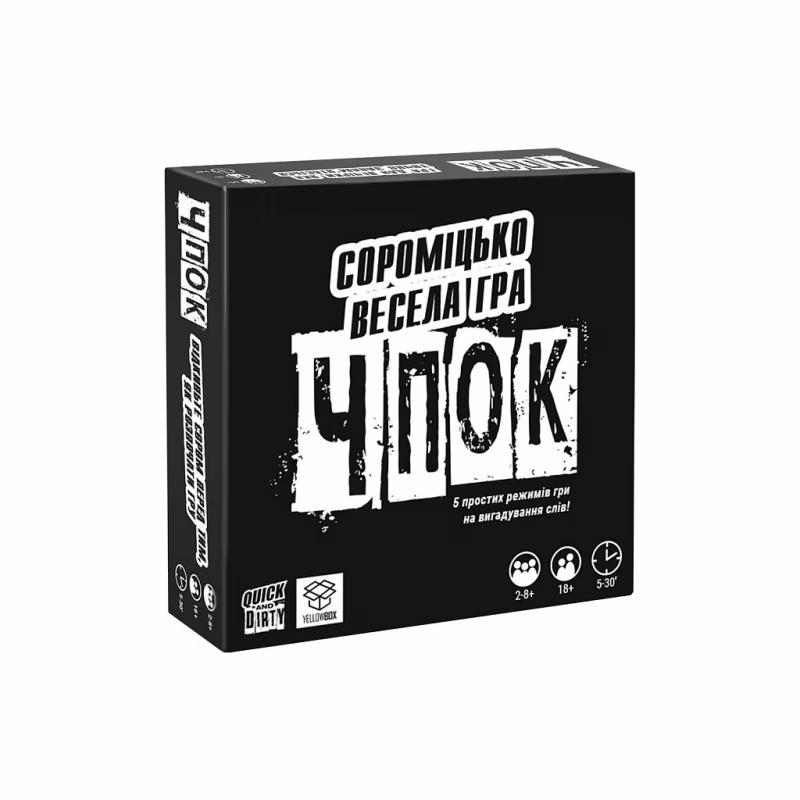 Настольная игра 18+ YellowBox Чпок (Украинский) (4820228590116)