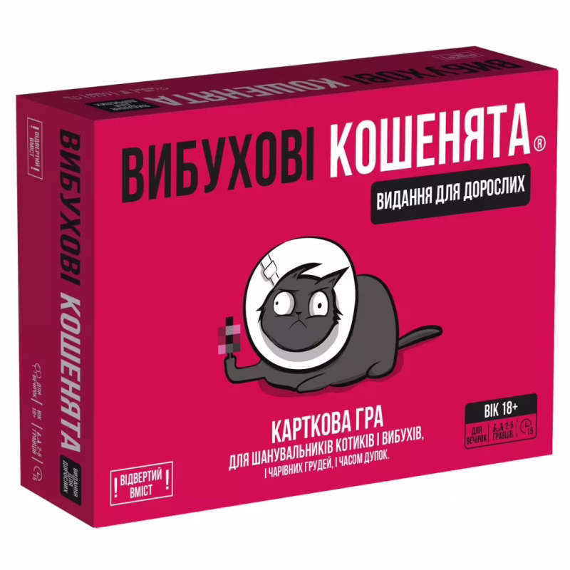 Настільна гра 18+ Rozum Вибухові кошенята: доросла версія 18+ (810083046389)