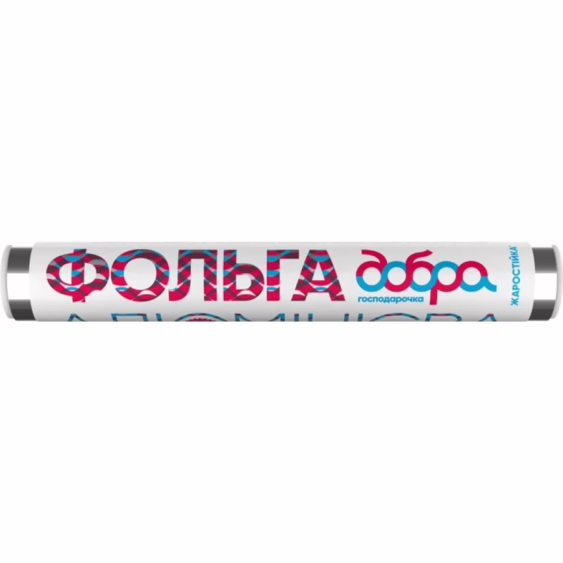 Фольга алюминиевая Добра Господарочка 9 мкм 10 м (4820086520300)