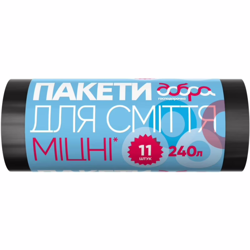 Пакеты для мусора Добра Господарочка супер прочные черные 240 л 11 шт. (4820086521826)