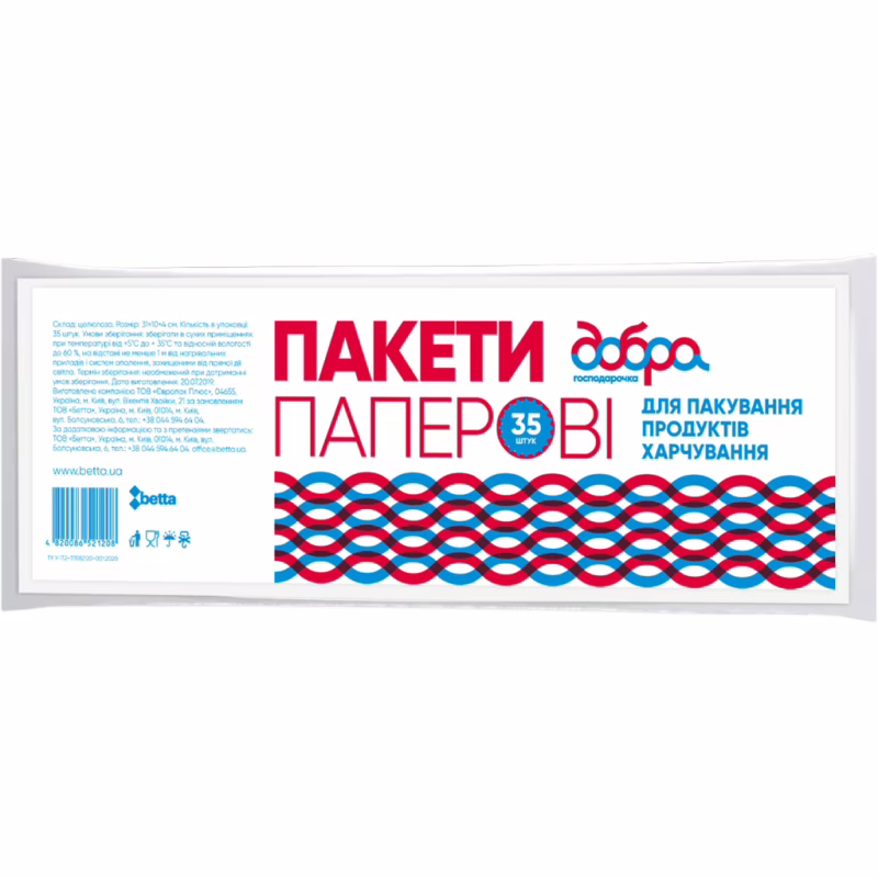 Пакеты для продуктов Добра Господарочка бумажные 35 шт. (4820086521208)