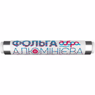 Фольга алюминиевая Добра Господарочка 9 мкм 50 м (4820086522168)