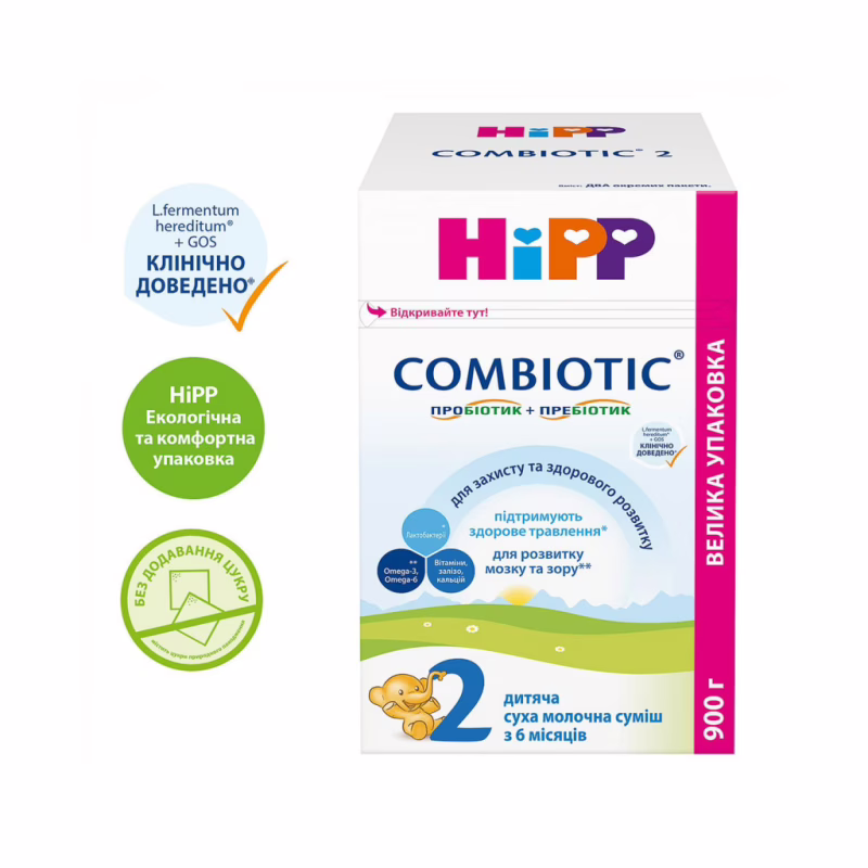 Детская смесь HiPP Organic Combiotic 2 от 6 мес. 900 г (906230013877)