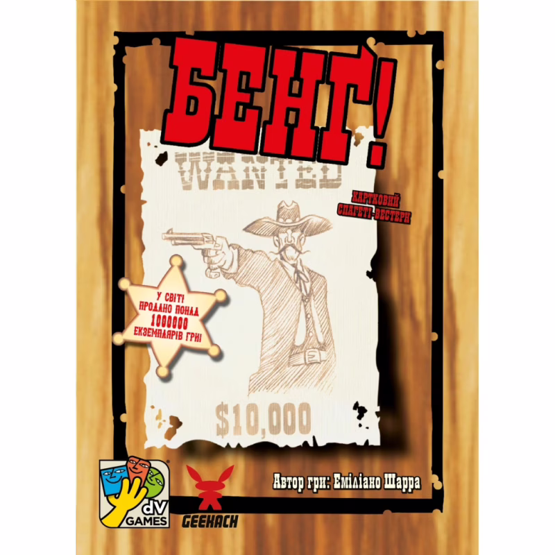Настільна гра Geekach Games Бенґ! (BANG!) (укр.) (GKCH217bg)