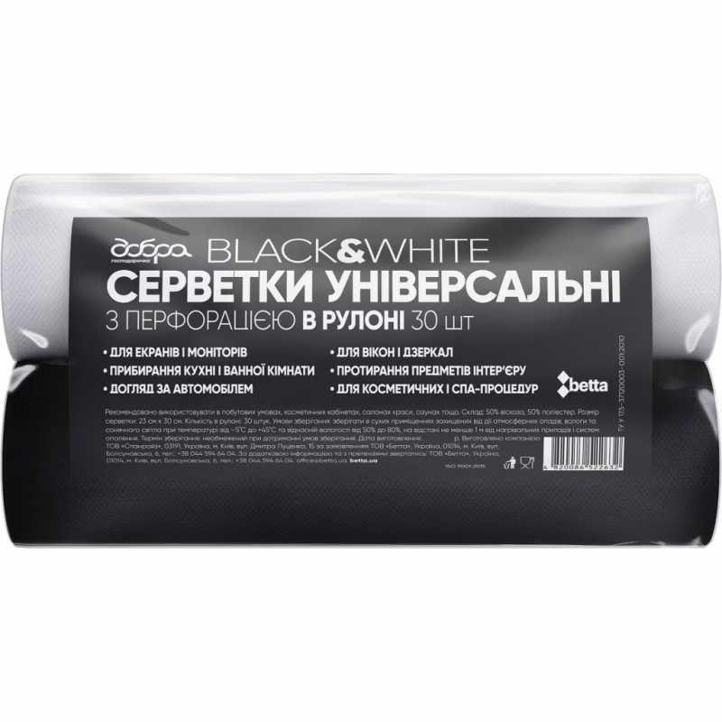 Серветки для прибирання Добра Господарочка Black&White Універсальні з перфорацією 23х30 см 2 рулони по 30 шт. (4820086522649)