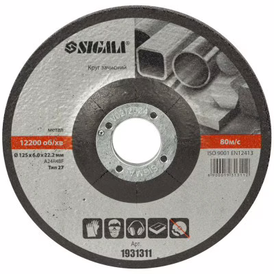 Круг зачистний Sigma по металу 125x6.0x22.2мм, 12200об/хв (1931311)