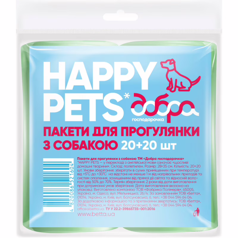 Пакеты для собак Добра Господарочка зеленые 40 шт. (4820086521604)