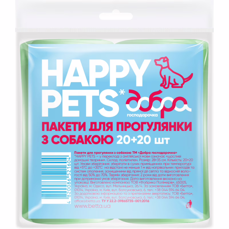 Пакеты для собак Добра Господарочка зеленые 40 шт. (4820086521604)