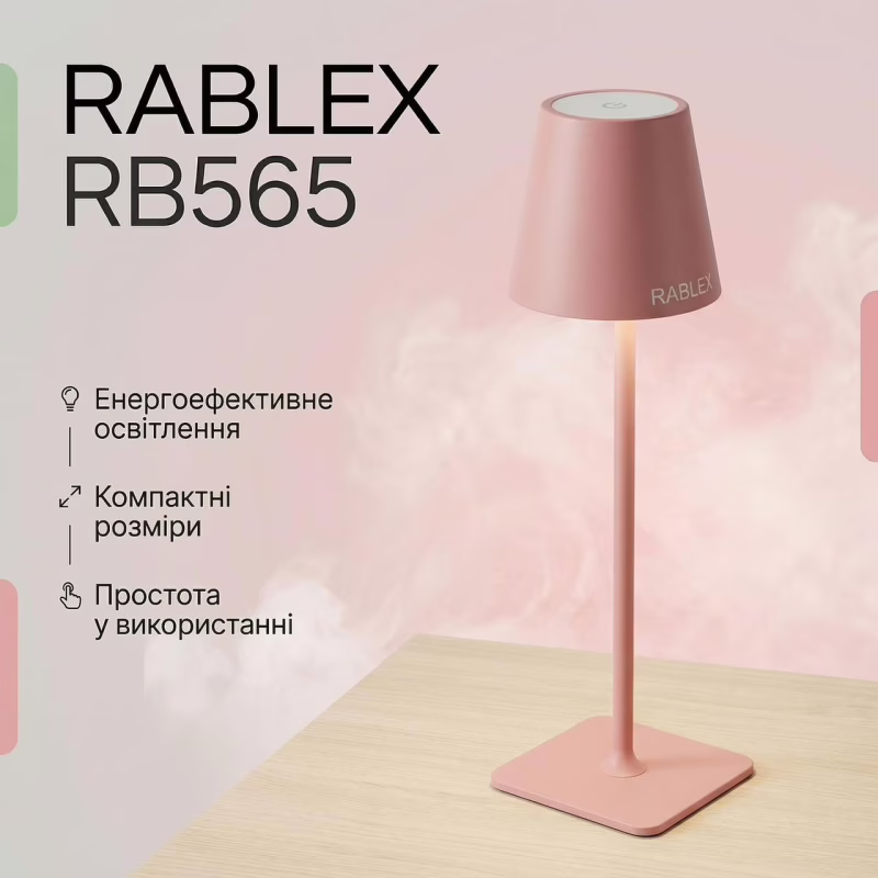 Настільна LED-лампа акумуляторна RABLEX RB565 (3.5W) Pink