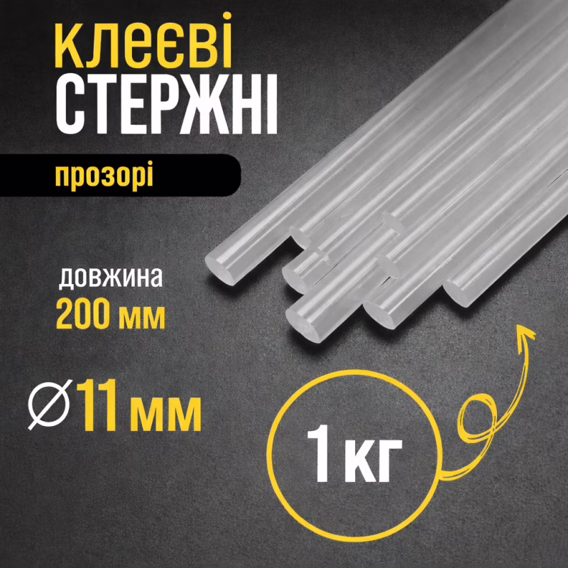 Термоклей (клеевые стержни) 11 мм, прозрачный, 1 кг