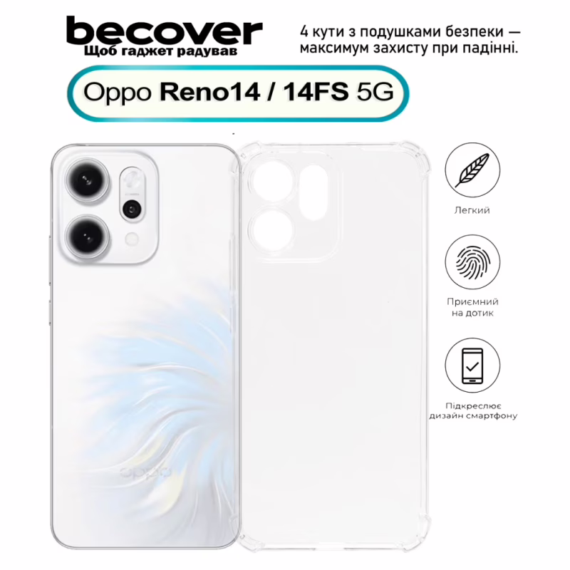 Чехол для мобильного телефона BeCover Anti-Shock Oppo Reno14 / 14FS 5G Clear (713816)