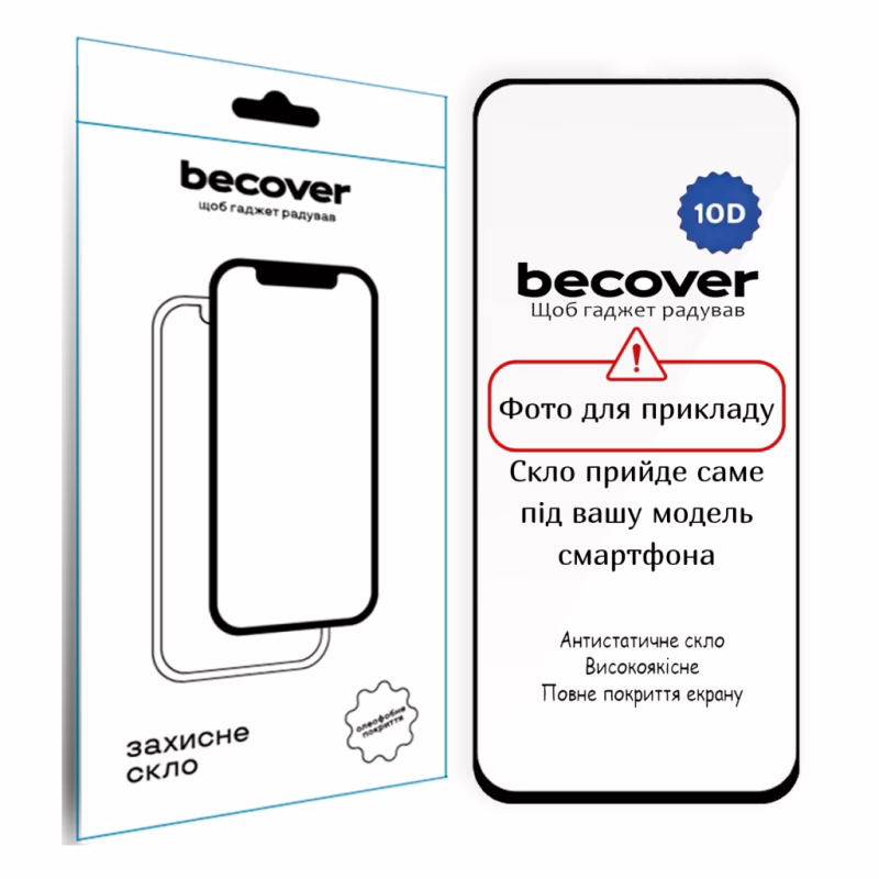Стекло защитное BeCover Apple iPhone 17 Air Black (714077)