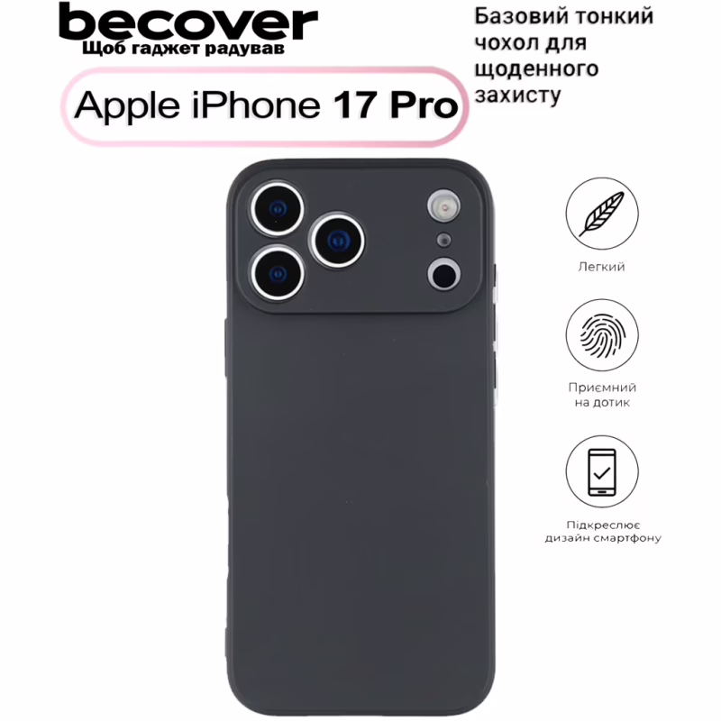 Чехол для мобильного телефона BeCover Apple iPhone 17 Pro Black (713760)
