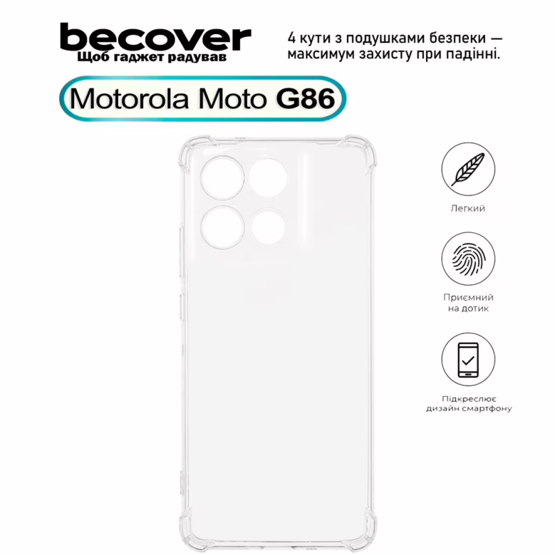 Чохол до мобільного телефона BeCover Anti-Shock Motorola Moto G86 Clear (713803)