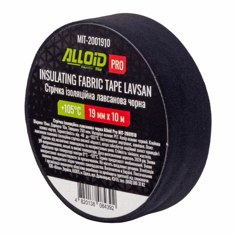 Изоляционная лента Alloid Pro, лавсановая, черная, 200мкм, 19мм×10м (MIT-2001910)