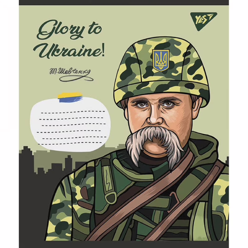 Тетрадь Yes А5 Glory to Ukraine 36 листов, клетка (766681)