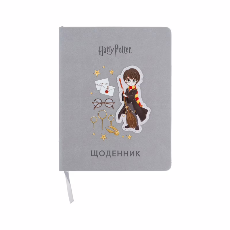 Щоденник шкільний Kite Harry Potter, тверда обкладинка (HP26-264)