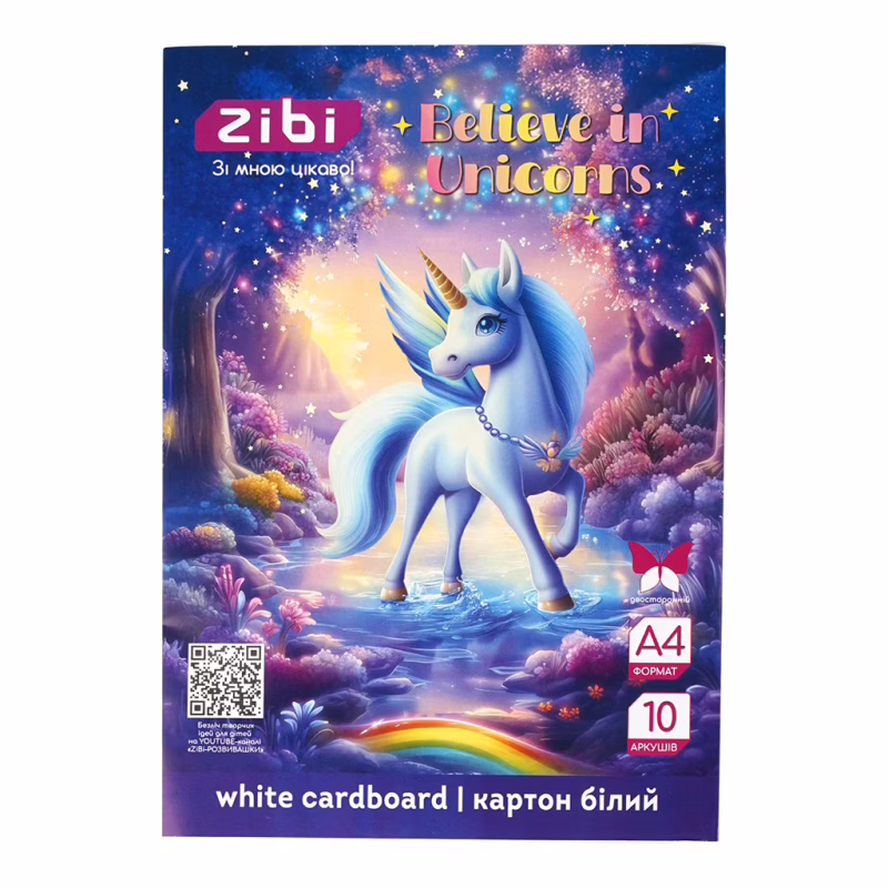 Белый картон ZiBi мелованный двусторонний UNICORN, А4, 10 листов (ZB.1991-07)