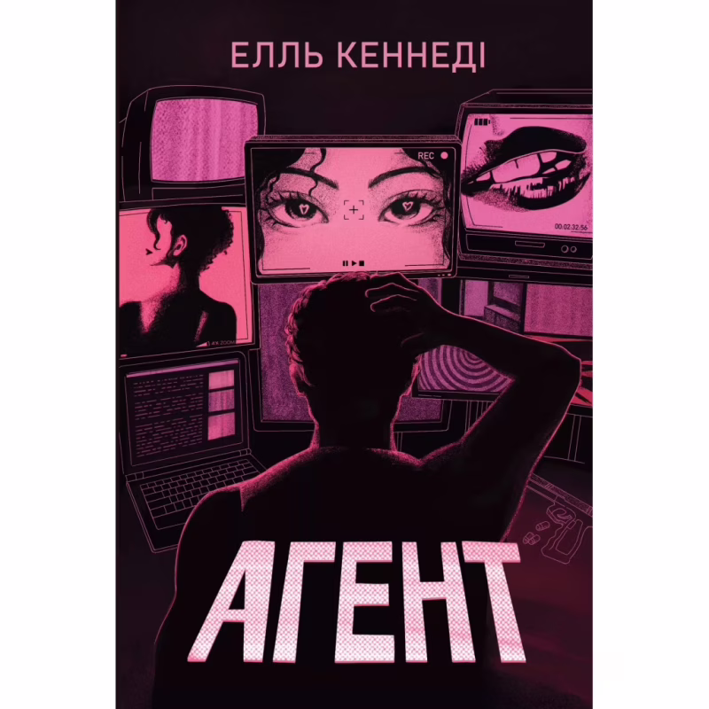 Книга Агент - Елль Кеннеді Видавництво РМ (9786178639921)