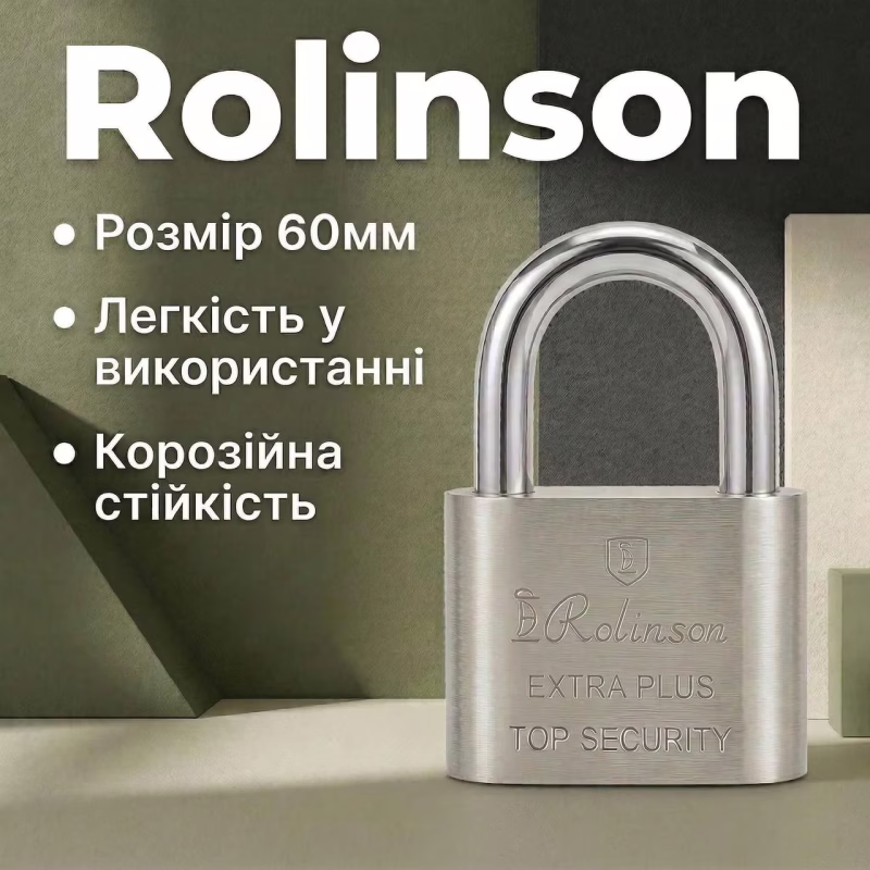 Замок навісний Rolinson 60мм