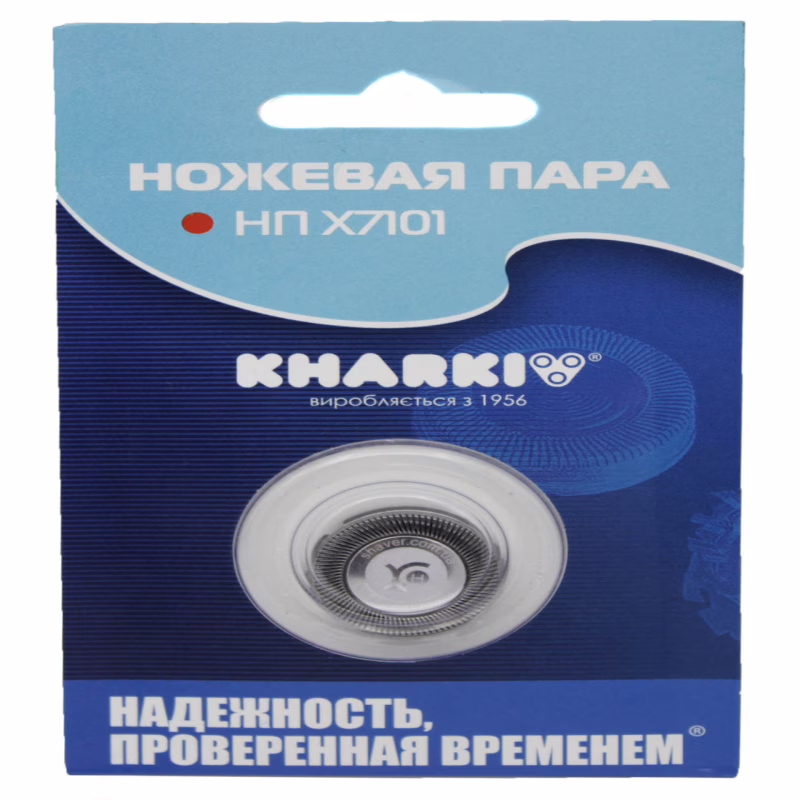 Ножевая пара для электробритвы Харьков НП Х7101