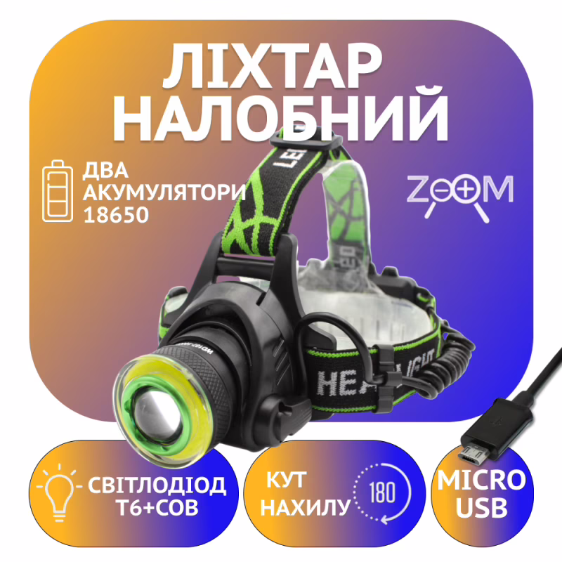 Налобний ліхтар PL107, BL-T106-T6, 2х18650, ЗУ microUSB, T6+Cob, Zoom
