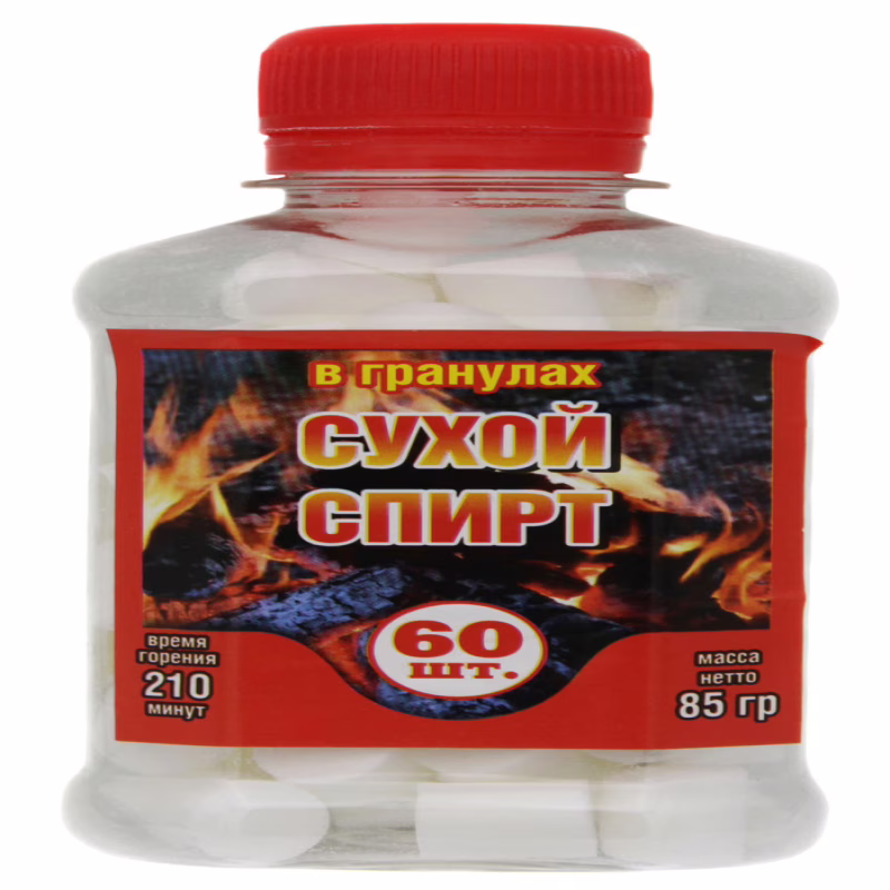 Сухой спирт в гранулах, 60 шт. (85 г)