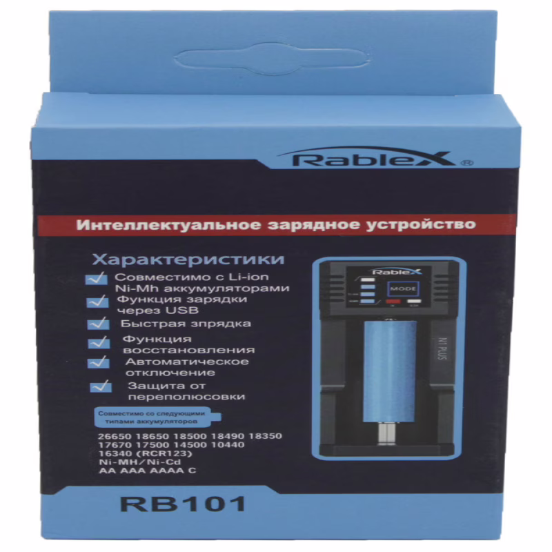 Зарядное устройство Rablex RB101, 1 × 18650 и др., USB, функция Power Bank
