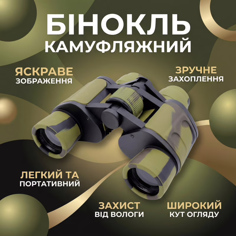 Бінокль BAIGISHI 8X40 W10 - 7348